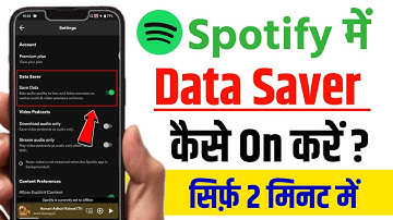 Spotify App Data Saver Kaise On Kare | How to enable data saver on spotify app | Spotify Data Saver