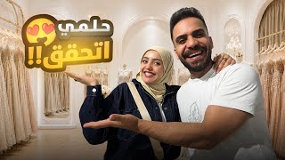 أخيرًا فتحت مشروع حياتي 😭♥️ (بمساندة جوزي) 🥹🎉