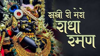  Sakhi Ri Mori Tike Na Lyrics in Hindi