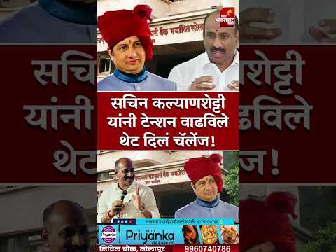 #solapurnews #breakingnews #shortsviral #trending #shortvideos #trendingreels #solapurpolice
