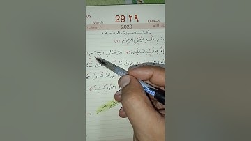 إعراب سورة الفاتحة  ا/مصطفى عامر