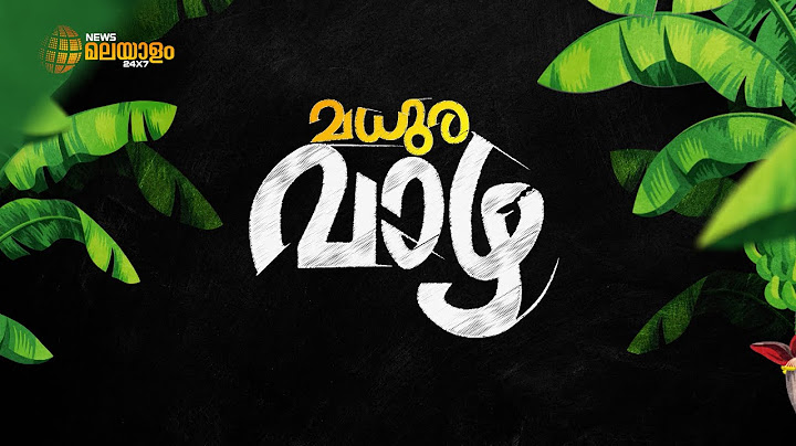 മധുര വാഴ | MADHURA VAAZHA | Vazha Movie | Anand Menen | Amith Mohan | Noby Marcose | Hashiree