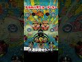 昭和の電役ブーマーで大連鎖開始だー!【レトロパチンコ】