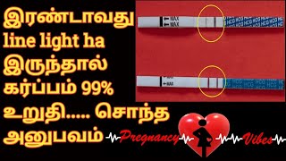 Faint line (or) Light line on pregnancy urine test/pregnancy test in tamil