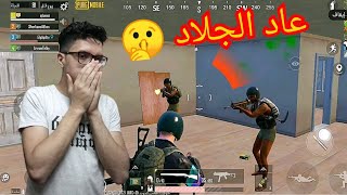 مسح سكوادات بسولو سكواد مت ضحك??|PUBG MOBILE?