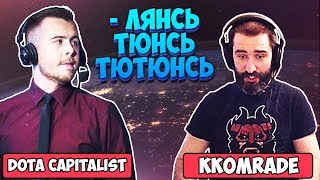 РОСТОВСКИЙ ФЕНИКС ПОПАЛСЯ С ПРОФЕССИОНАЛЬНЫМ АМЕРИКАНСКИМ КОММЕНТАТОРОМ