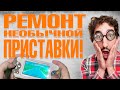 Необычные штучки с ОЛХ + Ремонт игровой портативной приставки на 3Д принтере