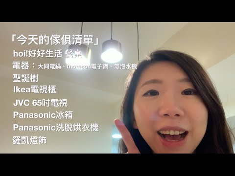 Wen's『新家系列-I』Our moving day 老溫和大摳的搬家紀錄