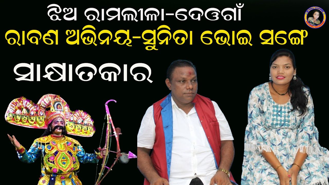 Saskhyatkar//ravana acter-Sunita bhoi//ledies ramlila-deogaon//cont-7077418868