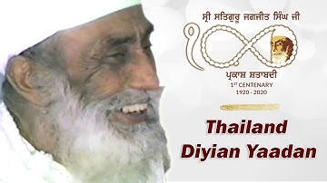 Thailand Diyian Yaadan | 1st Centenary Celebration | Sri Satguru Jagjit Singh Ji | 1920-2020