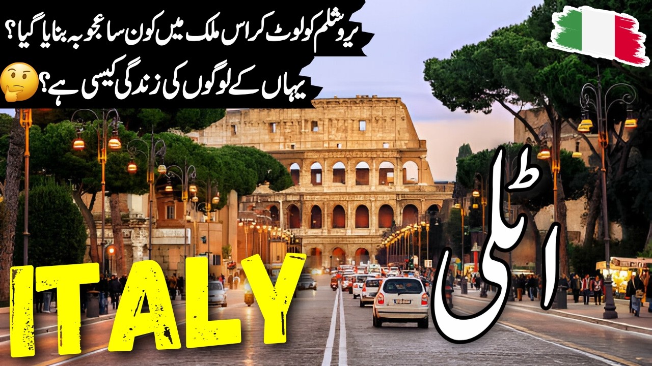 Italy Travel Urdu 2.0 | Amazing Facts & Documentary about Italy |اٹلی کی سیر | info at ahsan