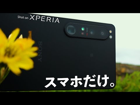 この動画、全部スマホ。 | Sony Xperia 1 IV Cinematic 4K 【JAPAN】