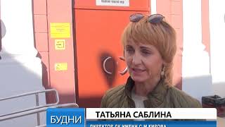 ДК Кирова предстоит капитальный ремонт