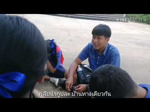 Love betrayed (รักหักหลัง) ละครสั้น ชั้มม.5/4
