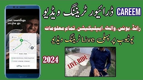 how to use careem Captain app | careem driver training video | careem rides lene ka tarika