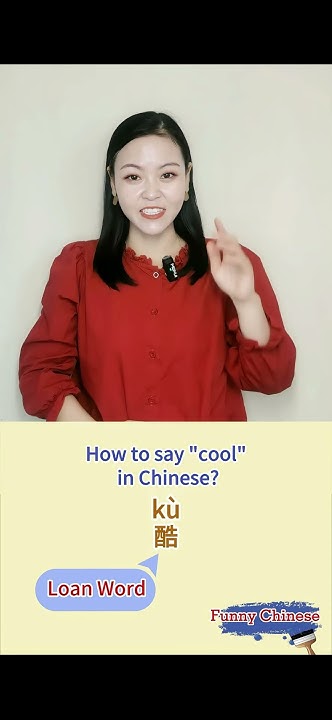 how-to-say-cool-in-chinese-learningchinese-shorts-youtube
