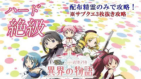 تحميل 黒猫のウィズ シュガーレスバンビーナ ハード覇級 配布精霊のみでサブクエ3枚抜き攻略 生贄からの助っ人激化 تحميل 黒猫のウィズ シュガーレスバンビーナ ハード覇級 配布精霊のみでサブクエ3枚抜き攻略 生贄からの助っ人激化