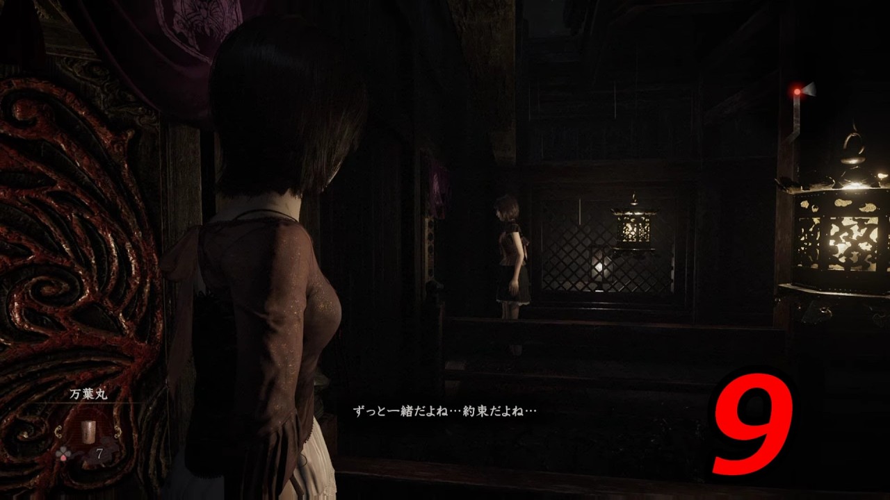 チサトのゲーム実況！＜零 紅い蝶REMAKE＞9