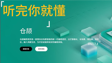 Decoding Huawei’s Cangjie White Paper: The Tech Behind China’s New Programming Language