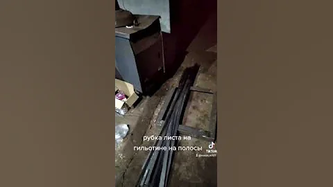 Рубка листа на гильотине