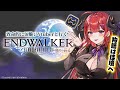 【#FF14】光の悪魔 ~暁月のフィナーレ編~ 4日目【紅羽アカリ/まほろば】