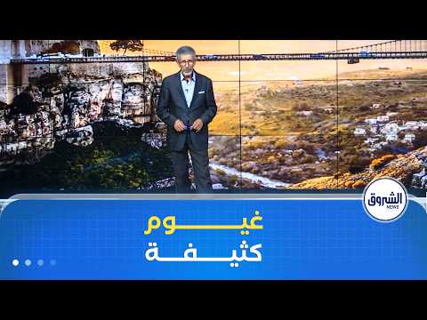 احوال الطقس لنهار يوم السبت 31 جانفي 2026