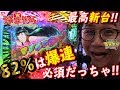 【新台】【うる星やつら～ラムのLoveSong～】日直島田の優等生台み〜つけた♪【ラムちゃん】【パチスロ】【パチンコ】【オール】