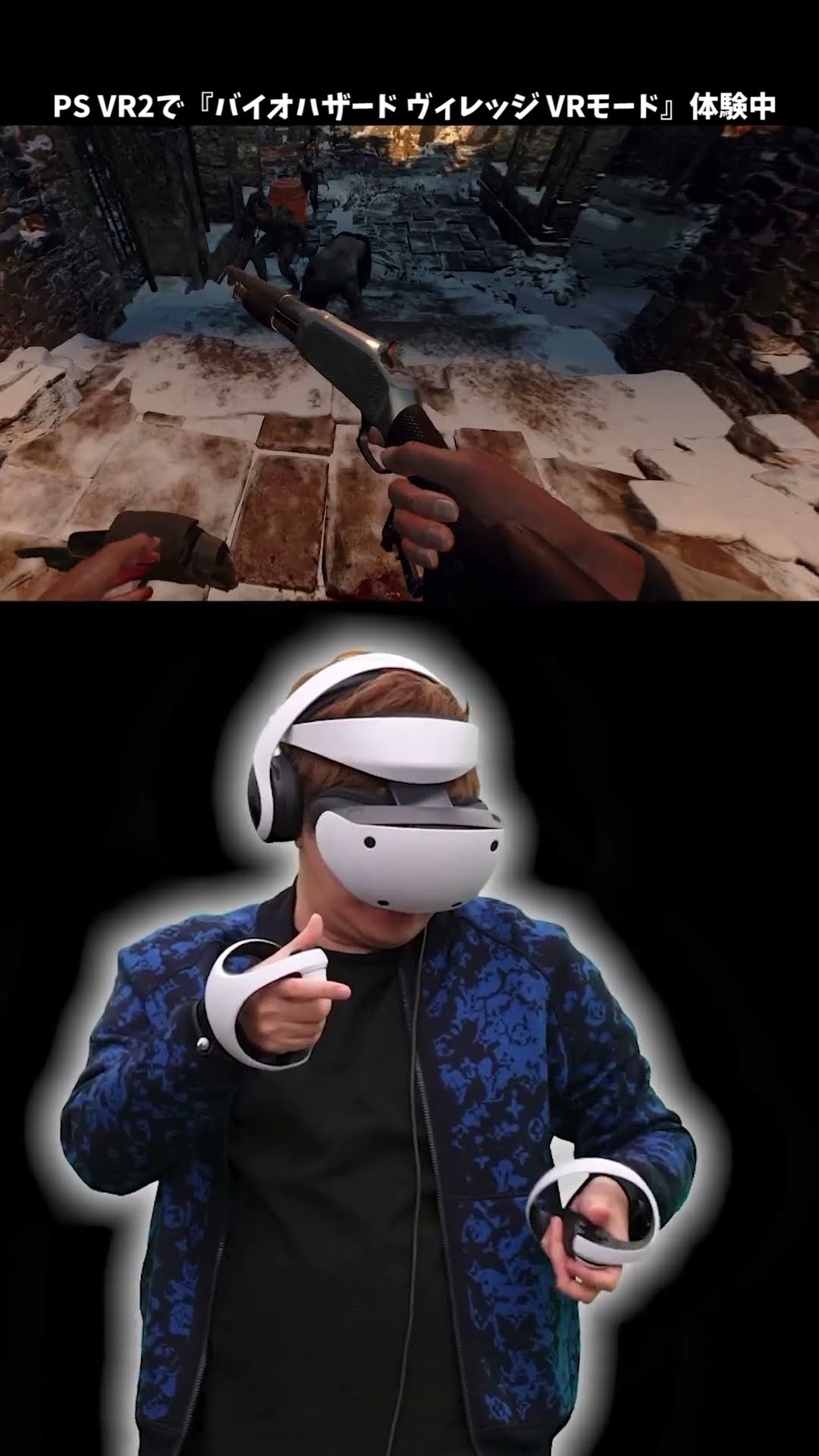 PS VR2初めて遊んだら大変なことにwww #Shorts