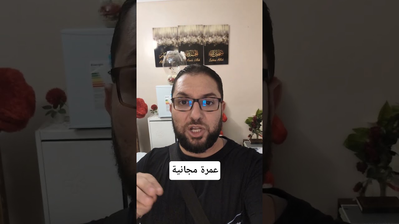 30 عمرة مجانية ضمن تطبيق نسك