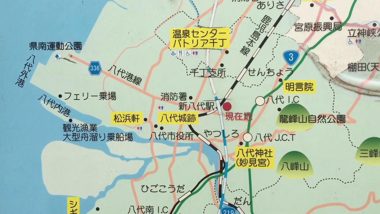 八代市 観光案内 YouTube 八代市 観光案内 YouTube