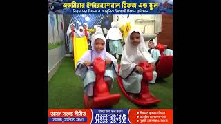 Admirer International Hifz &amp; School Admission