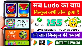 New Free Ludo Earning App 2026 | New Ludo Earning App Today | Best Ludo App Without Invement screenshot 1