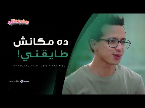 ايه التحول المريب ده المخرج معتز التوني راح لحسن لحد بيته