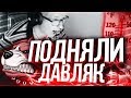 ЖЕСТКИЙ ДАВЛЯК|Пираний бомбит|Пираний Warface|НАРЕЗКА №121 |18+