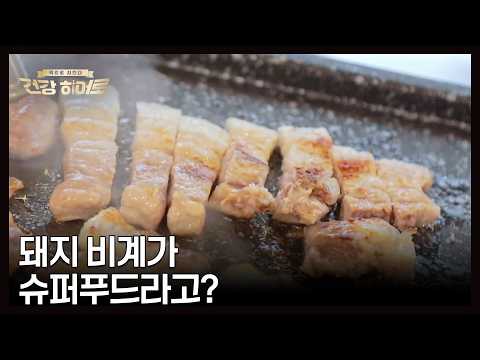 Attention: People Who Trim the Fat Off Their Pork Belly, MBN Broadcast on 10/15/26