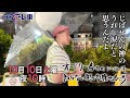 オードリー春日の知らない街で自腹せんべろ【自腹1000円で嗜む最高の一杯とは】｜ＢＳテレ東