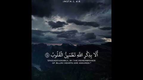 القارئ ناصر العصفور سورة(( الرعد))