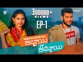 Mechanical Abbayi IT Ammayi Web Series | EP-1 |  Telugu WebSeries 2024 | Raghava Rag's, SatyaKrishna