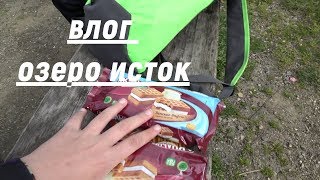 влог приехали на исток