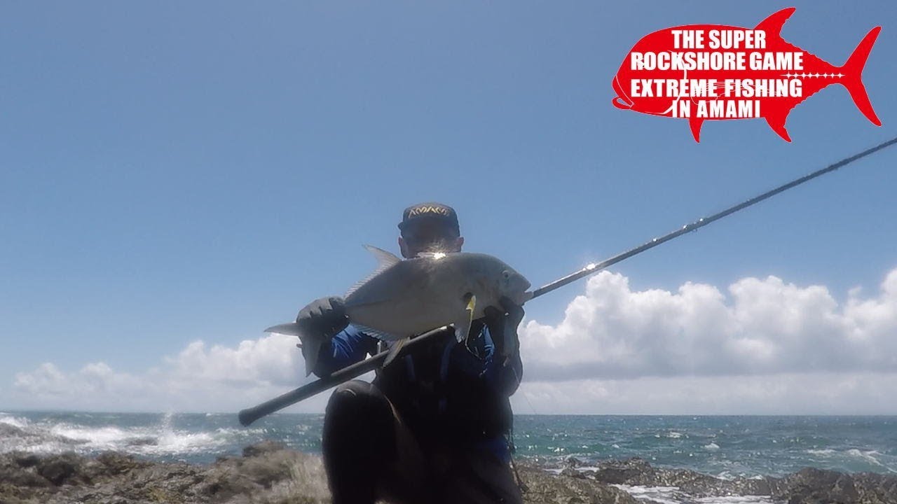 ②奄美大島 地磯 ROCK SHORE GAME 【ワイルドブレイカー】113R/B