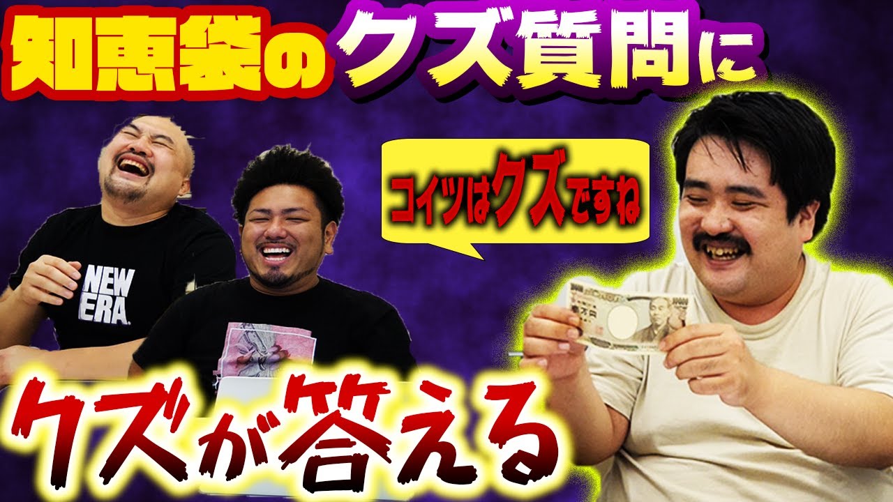 【世直し】借金クズ芸人、空気階段の鈴木もぐらが知恵袋に回答して巷のクズを救う！【鬼越トマホーク】