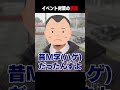【#ストグラ】イベント対策の裏話【犬上リオ/ストグラ切り抜き】