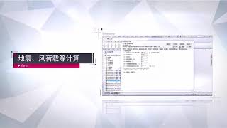 BuildingMaster Cold-formed thin-walled steel structure calculation software