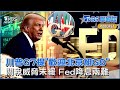 美中貿易談判
