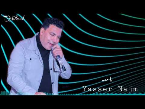 تشكيلة وطلعات بمليون جنية ياسر نجم
