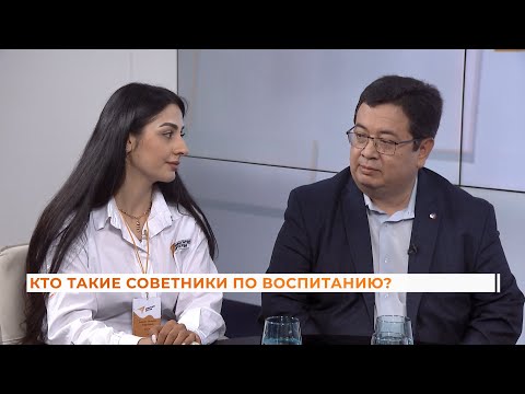 Вопрос-ответ: советники по воспитанию