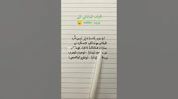 الراب الياباني 