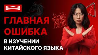 видео: ЗАЧЕМ УЧИТЬ КИТАЙСКИЕ ИЕРОГЛИФЫ? ЭТОТ СПОСОБ ДАСТ ТЕБЕ РЫВОК И ПОСТАВИТ БАЗУ В КИТАЙСКОМ ЯЗЫКЕ картинка: ЗАЧЕМ УЧИТЬ КИТАЙСКИЕ ИЕРОГЛИФЫ? ЭТОТ СПОСОБ ДАСТ ТЕБЕ РЫВОК И ПОСТАВИТ БАЗУ В КИТАЙСКОМ ЯЗЫКЕ