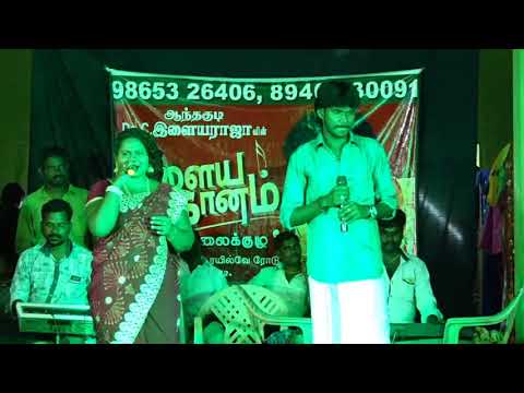 Kumbakonam Song | By Anthakudi Ilayaraja Program 2018