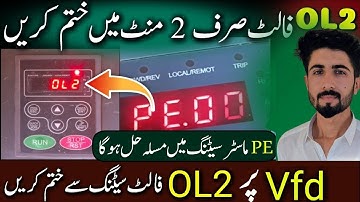 How to solve OL2 fault || OL2 fault solution || Inverter VFD solution